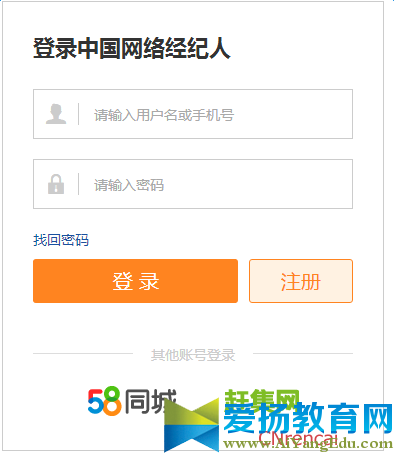 中国网络经纪人平台登录入口