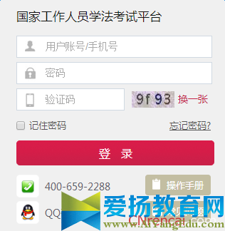 云南法宣在线学习登录平台